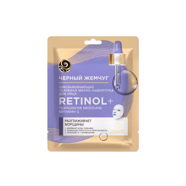 Чёрный Жемчуг: Тканевая маска для лица с витамином С RETINOL+