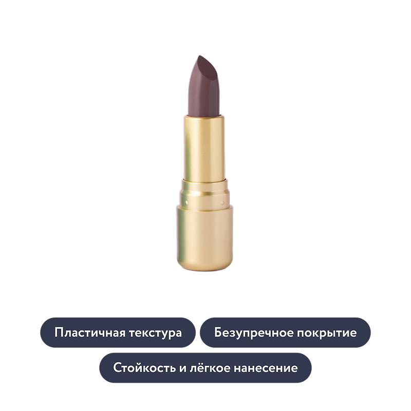 Vivienne Sabo: Губная помада Nude Createur, тон 19