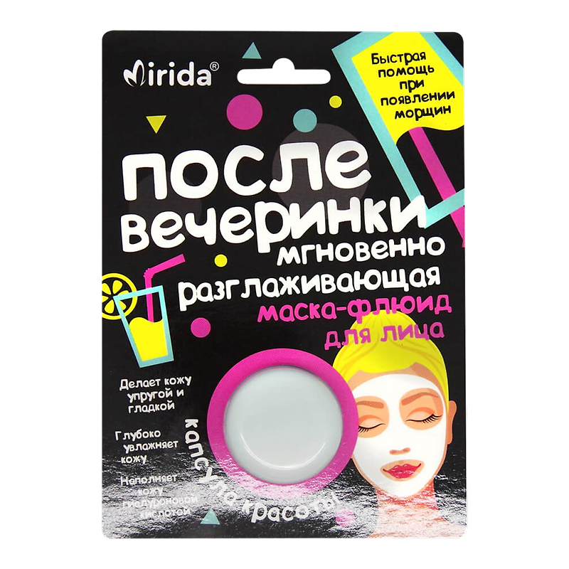 Mirida: Маска-флюид для лица Капсула Красоты после вечеринки