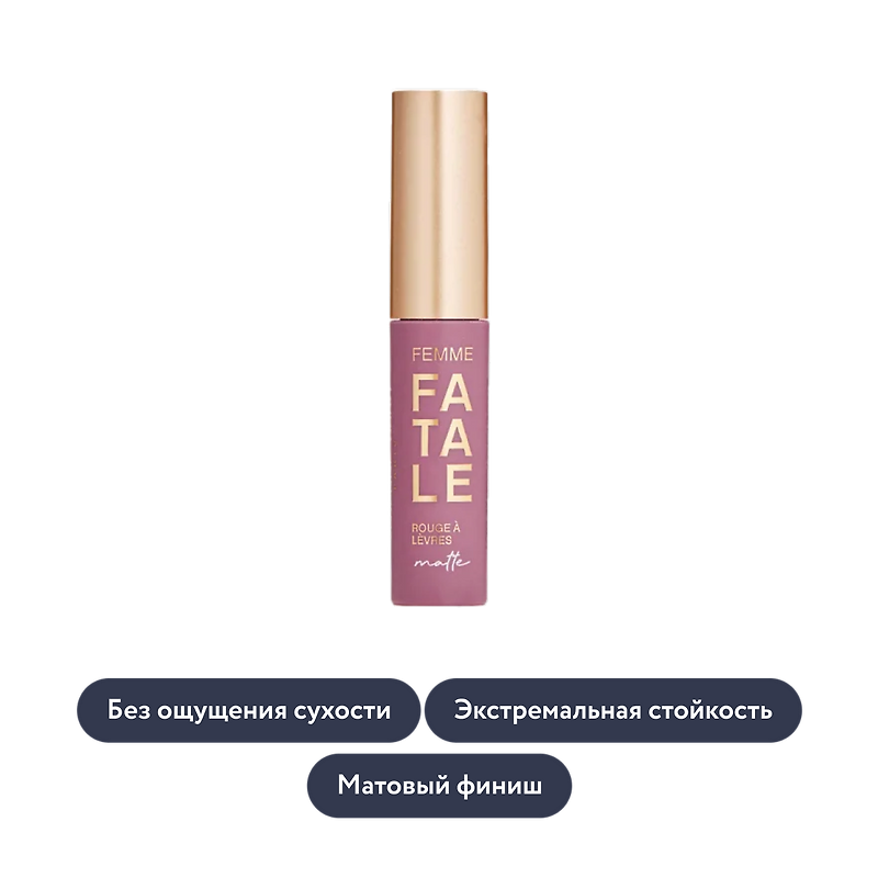 Vivienne Sabo: Устойчивая жидкая матовая помада для губ Femme Fatale, тон 08