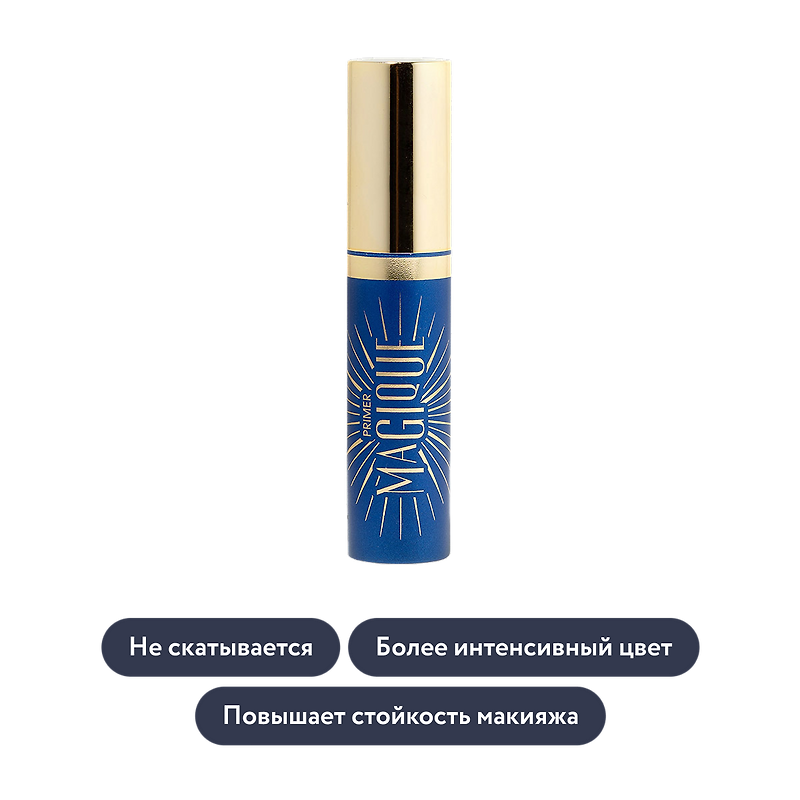 Vivienne Sabo: База для век Base ombre a paupieres Magique