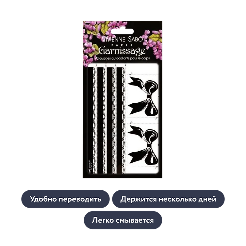 Vivienne Sabo: Тату декорация для тела, 1 шт.