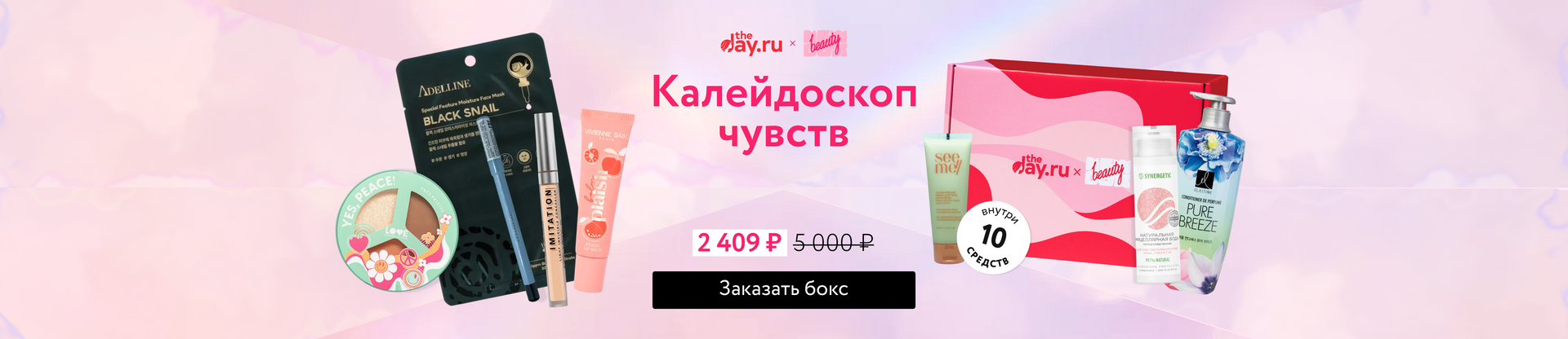 Баннер 'NBB x theDay.ru: Калейдоскоп чувств'