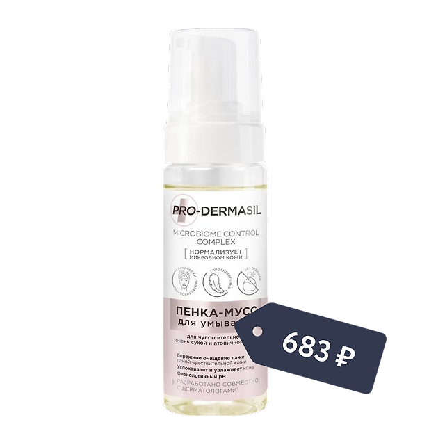 PRO-DERMASIL: Пенка-мусс для умывания для чувствительной кожи