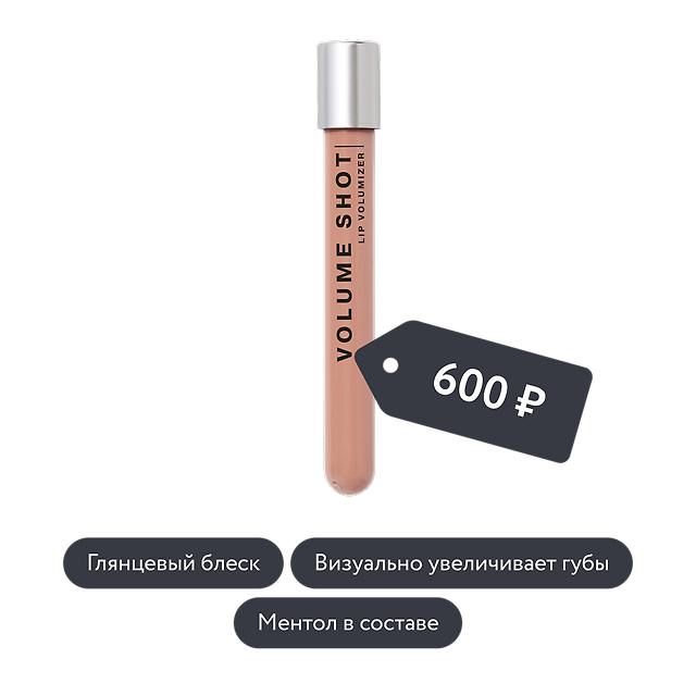 Influence beauty: Увлажняющий блеск для увеличения объёма губ, тон 04