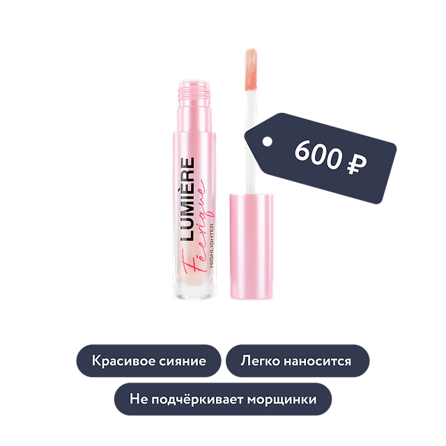 Vivienne Sabo: Кремовый хайлайтер Lumiere Feerique, тон 02