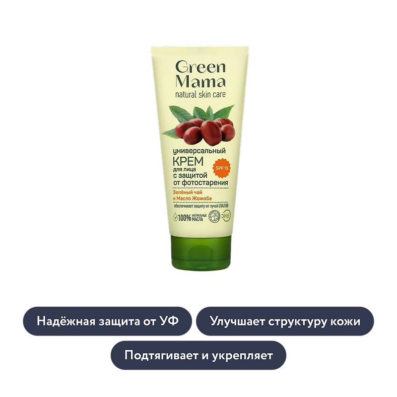 Green Mama: Крем для лица с защитой от фотостарения SPF15