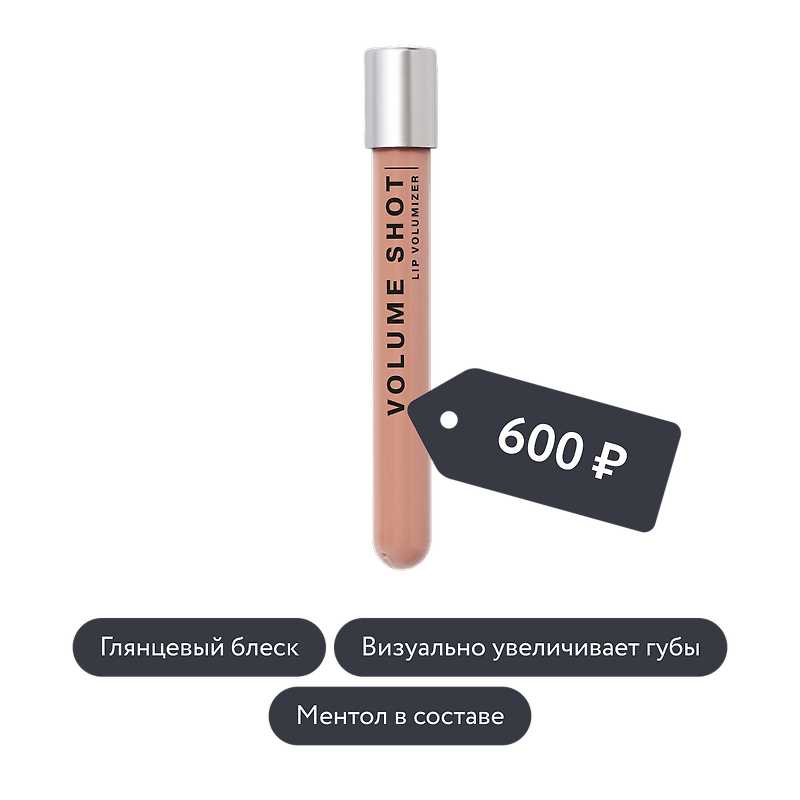 Influence beauty: Увлажняющий блеск для увеличения объёма губ, тон 04