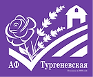 Агрофирма "Тургеневская"