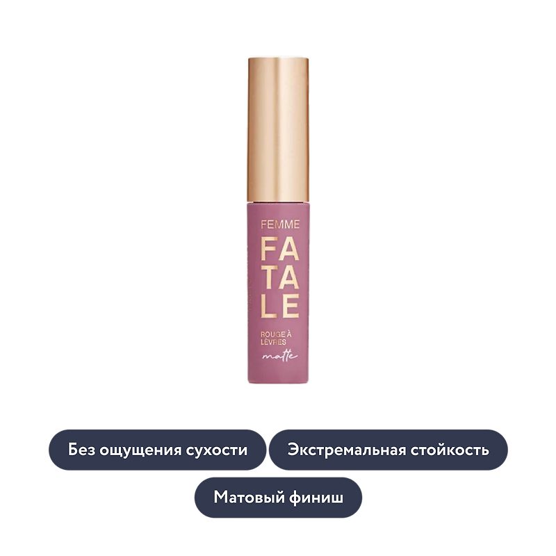 Vivienne Sabo: Устойчивая жидкая матовая помада для губ Femme Fatale, оттенок 09