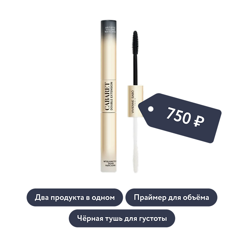 Vivienne Sabo: Праймер и тушь с эффектом наращенных ресниц, тон 01