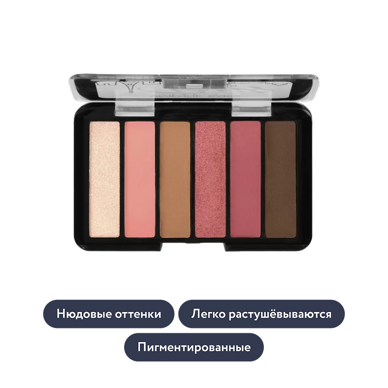 Vivienne Sabo: Мини-палетка теней для век Paris, тон 04