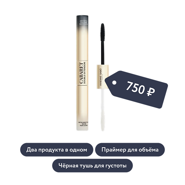 Vivienne Sabo: Праймер и тушь с эффектом наращенных ресниц, тон 01
