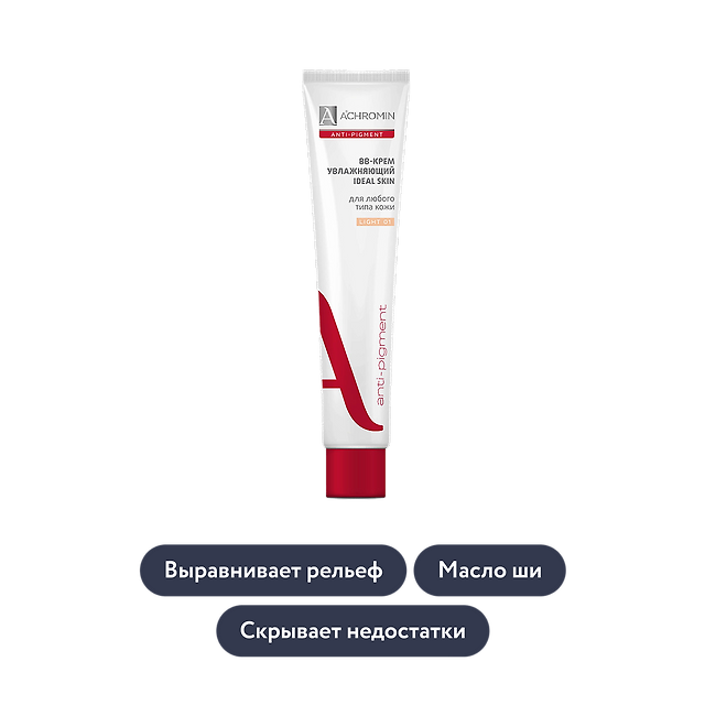 Achromin: Увлажняющий ВВ-крем для любого типа кожи в ассортименте IDEAL SKIN
