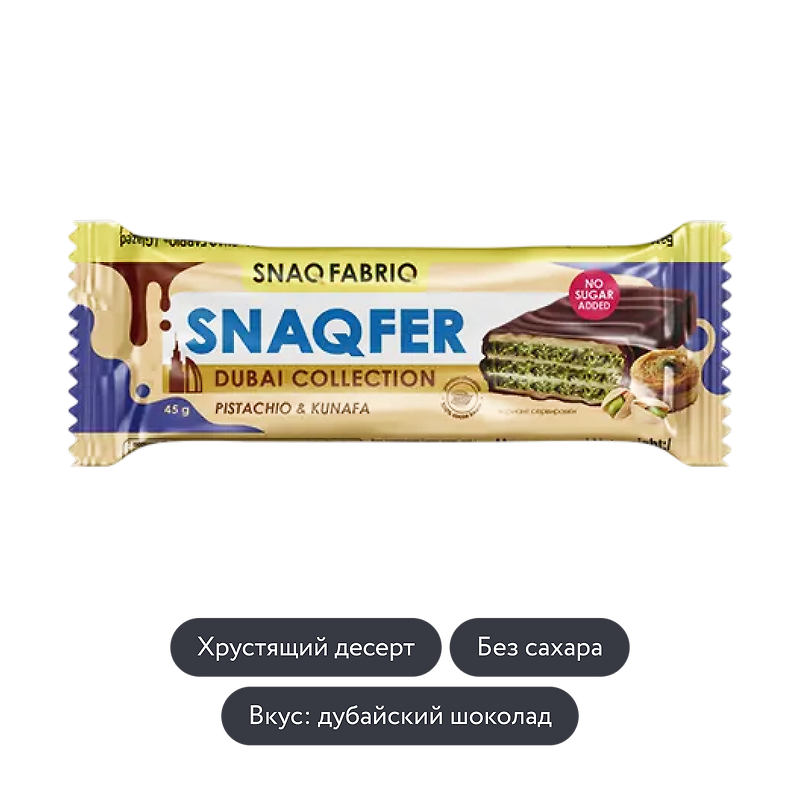 Snaq Fabriq: Вафля в шоколаде без сахара «Фисташковая паста и катаифи»