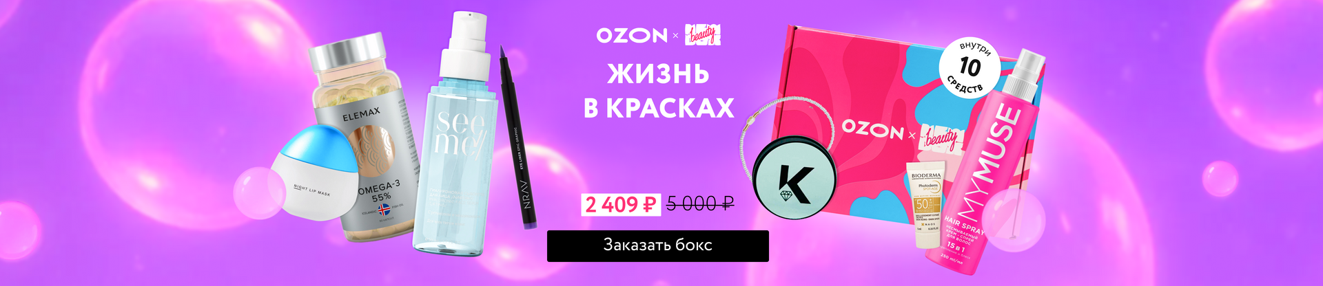 Баннер 'NBB X OZON: Жизнь в красках'