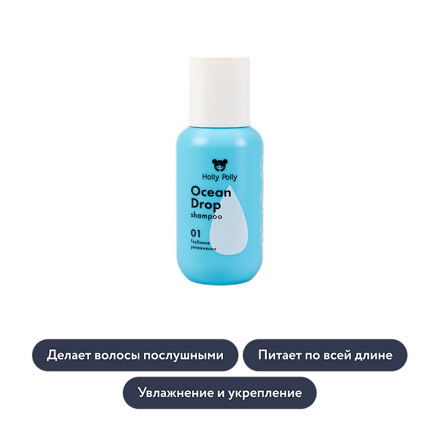 holly polly: Шампунь для волос в ассортименте