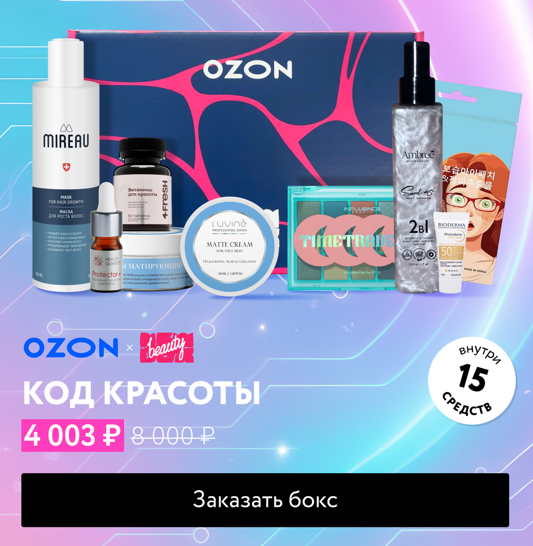 нудисты мама и дочка NewBeautyBox - лимитки и коробочки с косметикой