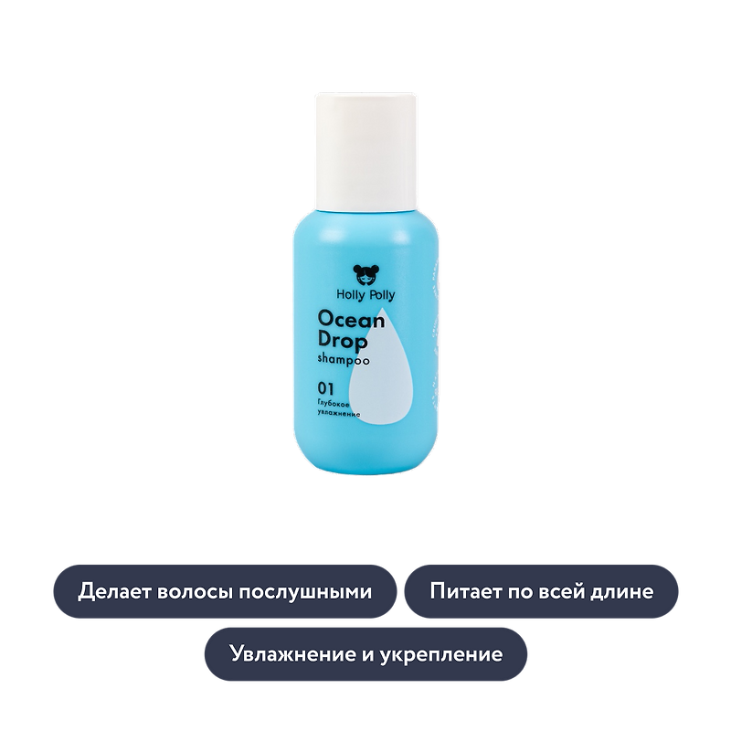holly polly: Шампунь для волос в ассортименте