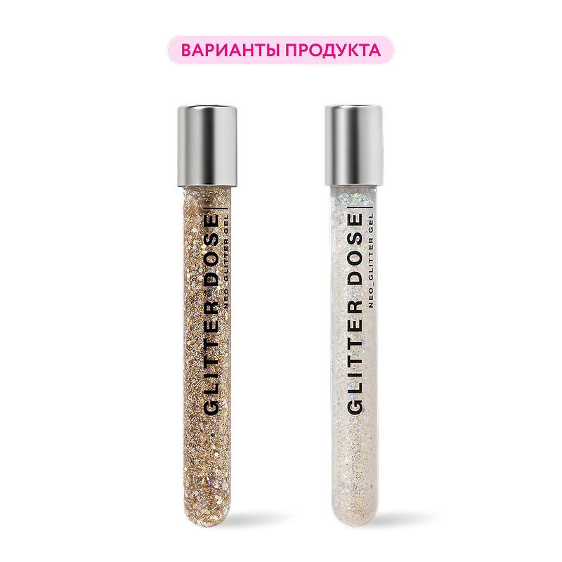 Influence beauty: Глиттер на гелевой основе Glitter Dose, тон 01 или 03
