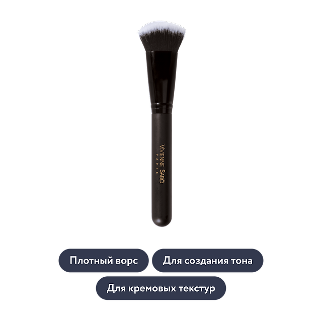 Vivienne Sabo: Кисть для тонального крема, 1 шт.