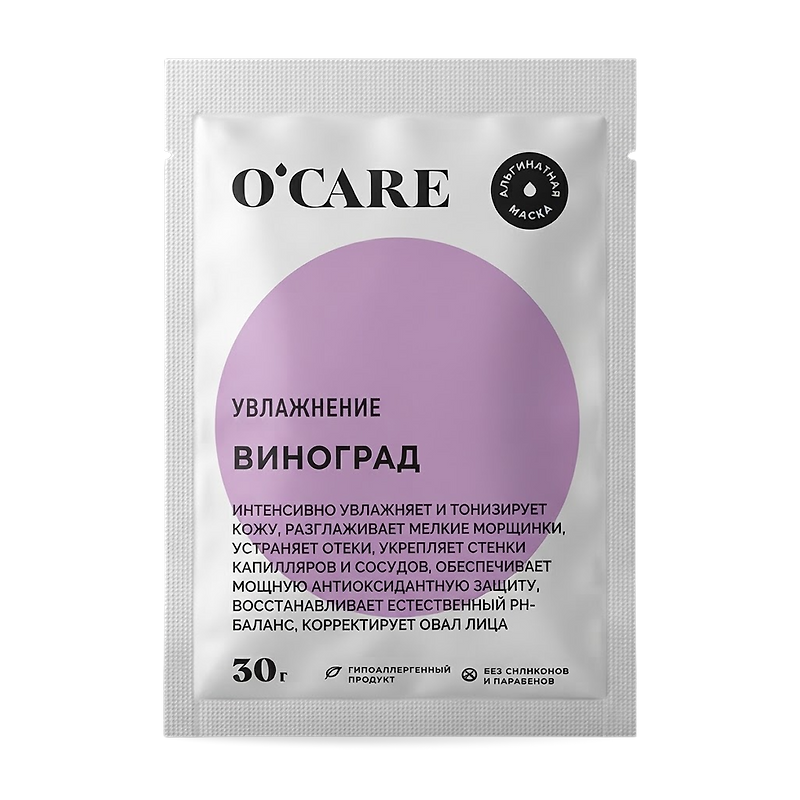 O’care: Увлажняющая альгинатная маска