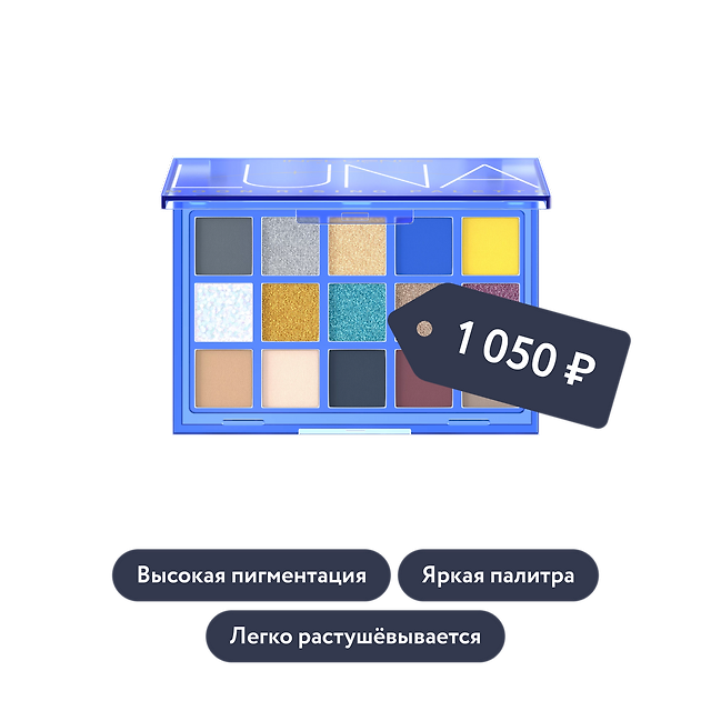 Influence beauty: Палетка теней для век MOON