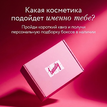 Изображение акции Подберём бокс за минуту