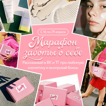 Изображение акции 14 дней заботы о себе 