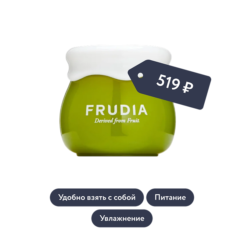 Frudia: Крем для лица в ассортименте