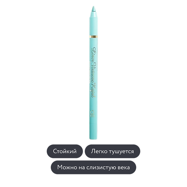 Vivienne Sabo: Гелевый устойчивый карандаш-каял для глаз, оттенок 05