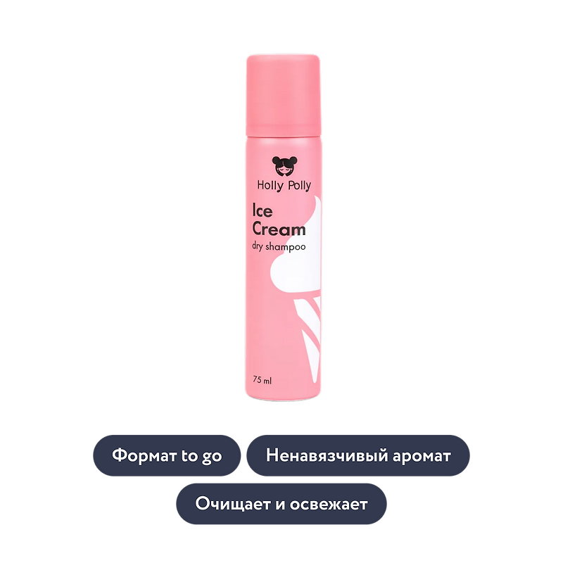 holly polly: Сухой шампунь в ассортименте