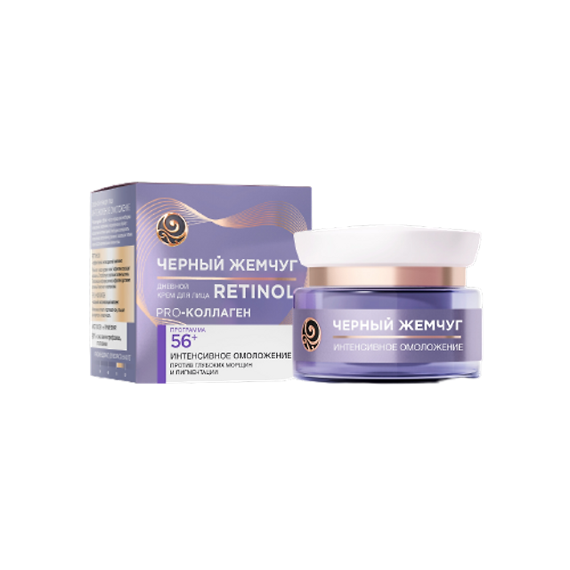 Чёрный Жемчуг: Дневной крем для лица 56+: RETINOL+ PRO-коллаген для интенсивного питания, лифтинг-эффекта, борьбы с морщинами и осветления пигментных пятен