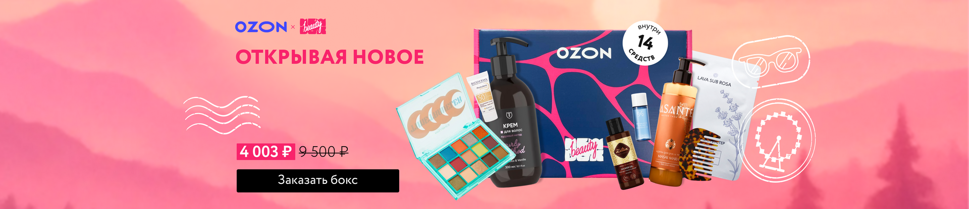 Баннер 'NBB X OZON: Открывая новое'