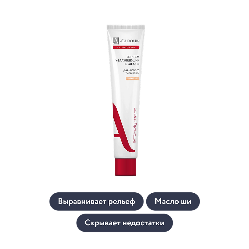 Achromin: Увлажняющий ВВ-крем для любого типа кожи в ассортименте IDEAL SKIN