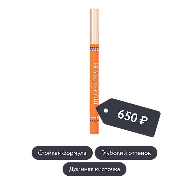 Vivienne Sabo: Подводка для глаз FRANCAFRIQUE, тон 01
