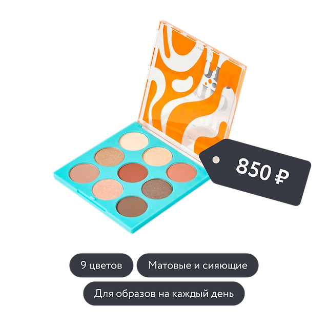 Vivienne Sabo: Палетка теней для глаз Harmonia, тон 02