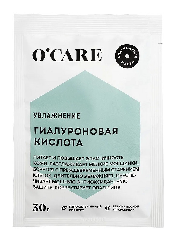 O’care: Альгинатная маска в ассортименте