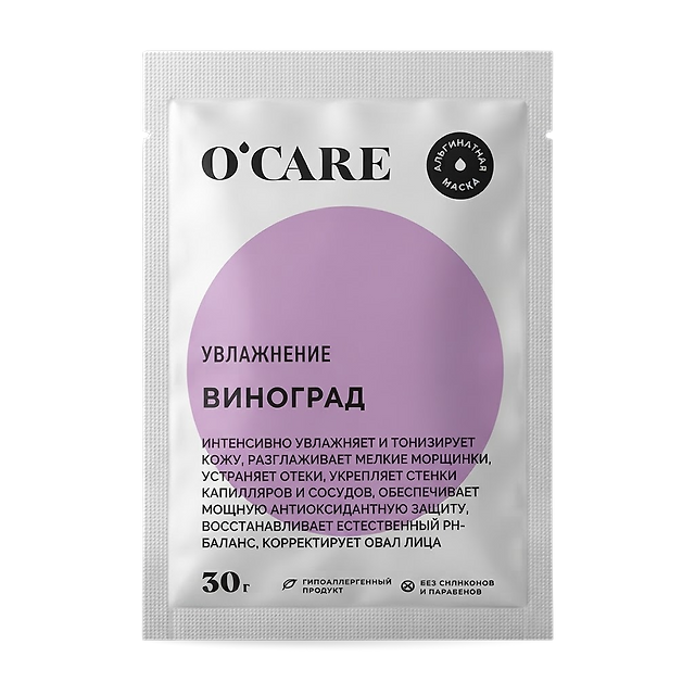 O’care: Увлажняющая альгинатная маска