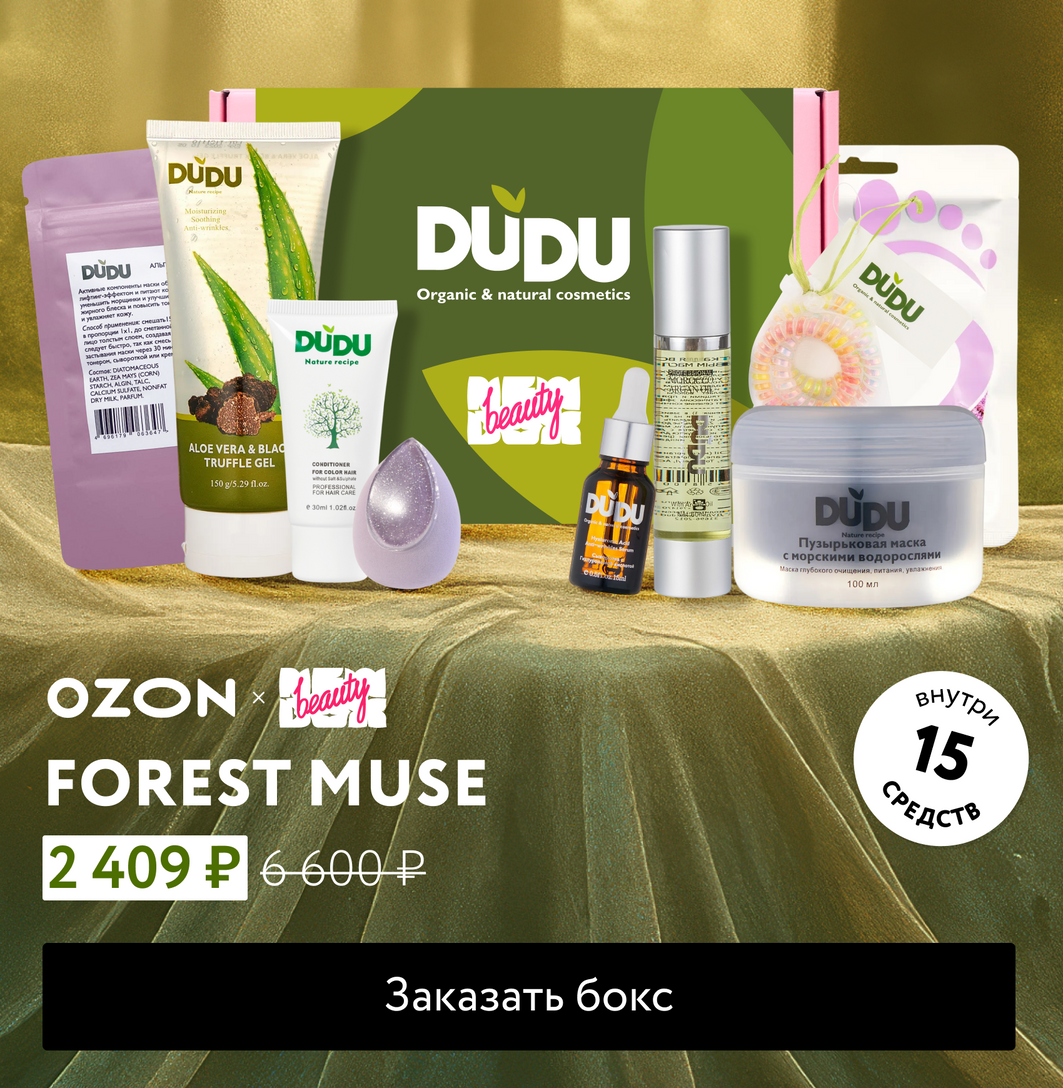 нудисты мама и дочка NewBeautyBox - лимитки и коробочки с косметикой