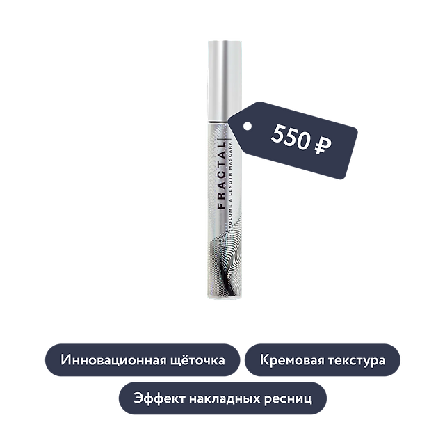 Influence beauty: Тушь для густоты и плотности ресниц LASH FRACTAL