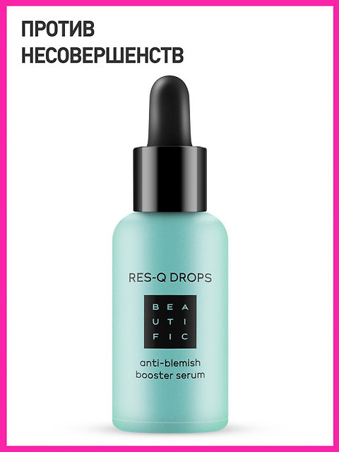 Beautific: Лифтинг-сыворотка для лица ResQ Drops