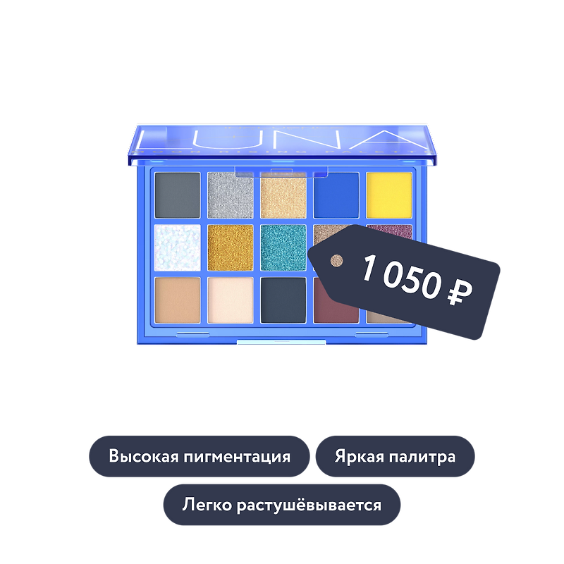 Influence beauty: Палетка теней для век MOON